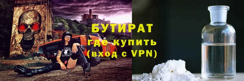 сайты даркнета как зайти  купить наркоту  OMG ссылки  Хотьково  Бутират оксана 