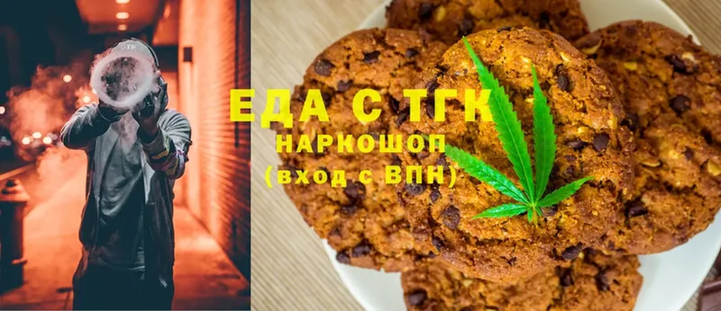 Еда ТГК марихуана  Хотьково 